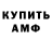 Амфетамин VHQ 0x001F