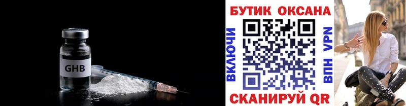 БУТИРАТ 1.4BDO  Ликино-Дулёво 