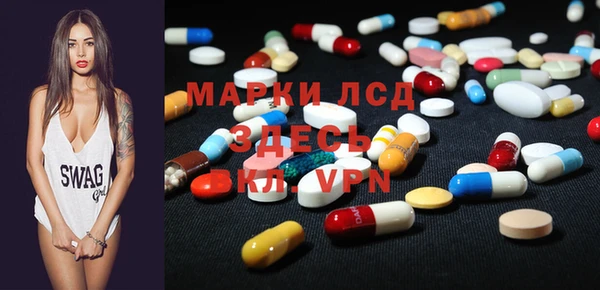 марки lsd Балабаново